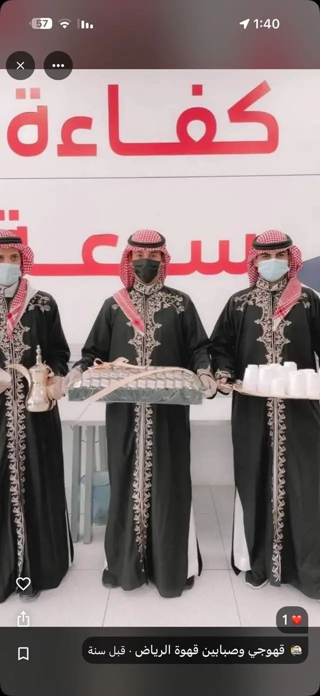 قهوجي الرياض