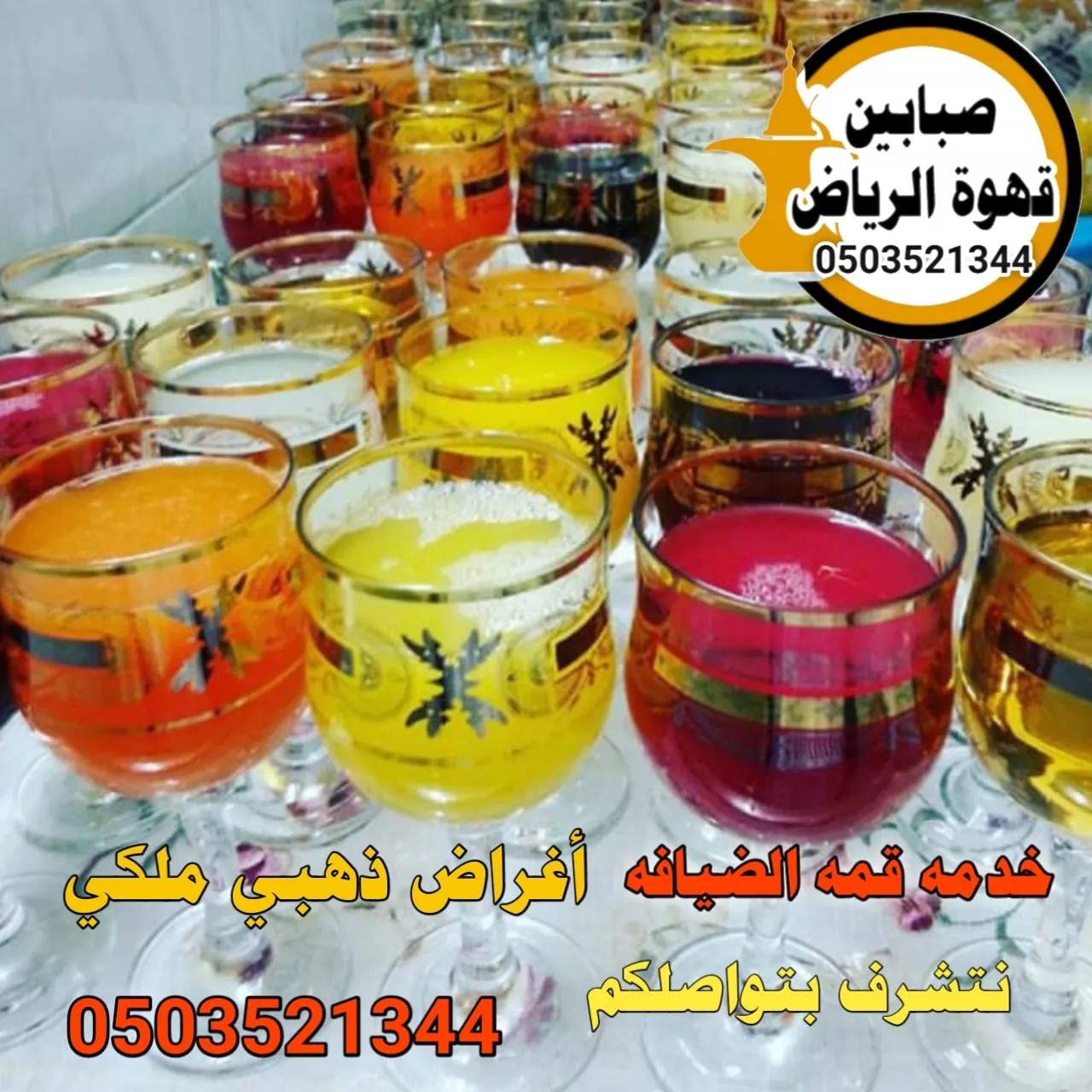 قهوجيين
