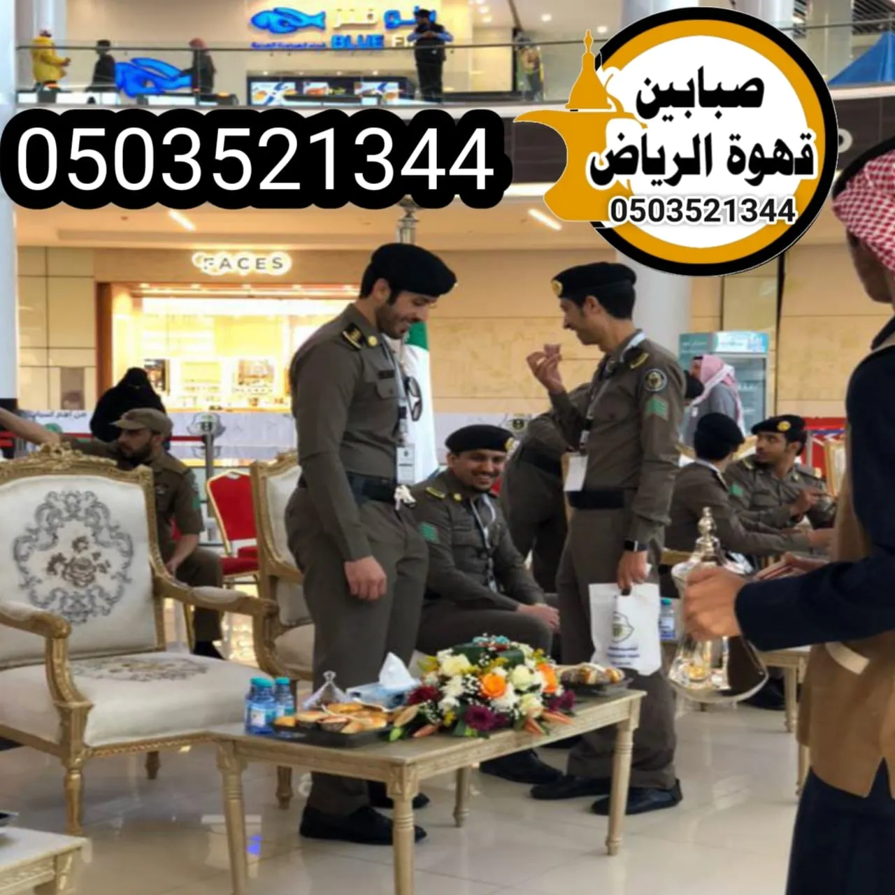 قهوجي صبابين قهوة
