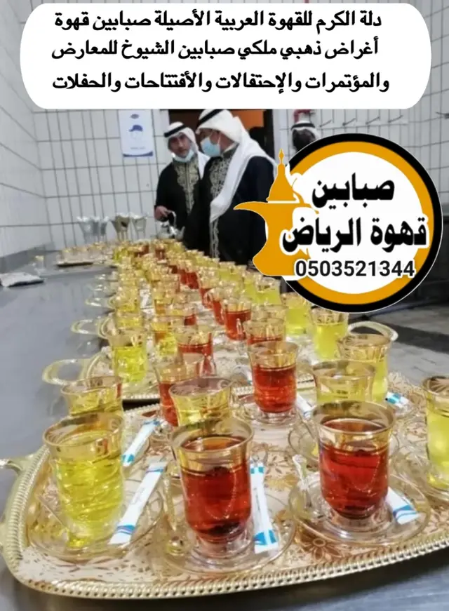 قهوجين