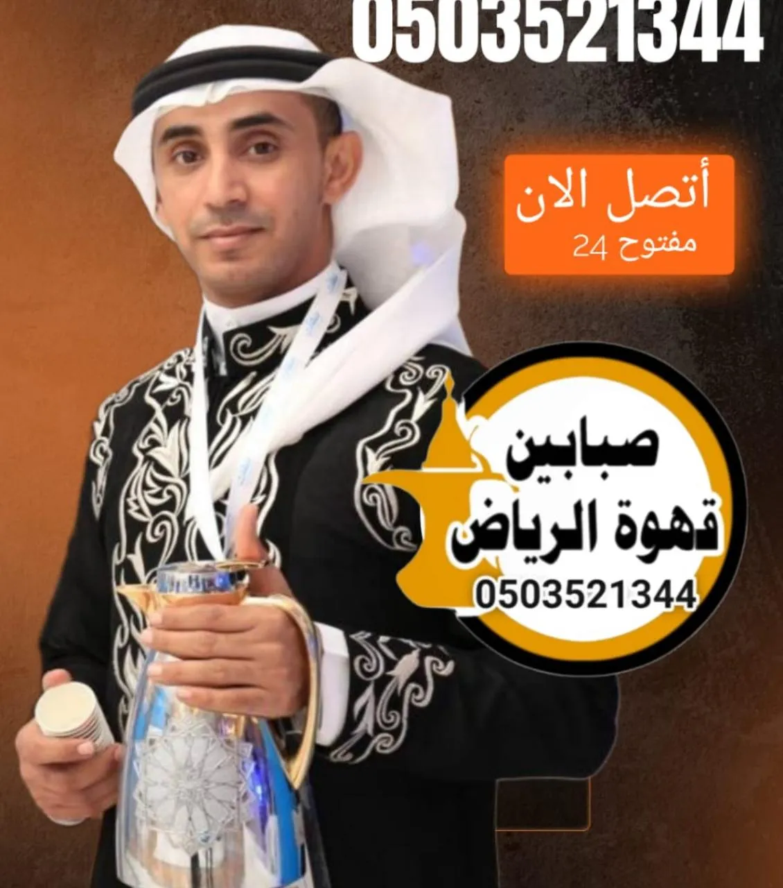 قهوجين