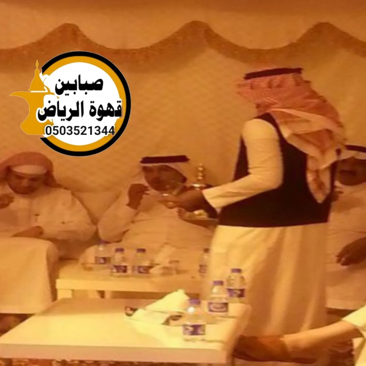قهوجيين وصبابين لحفلات الزواج والمناسبات الخاصة