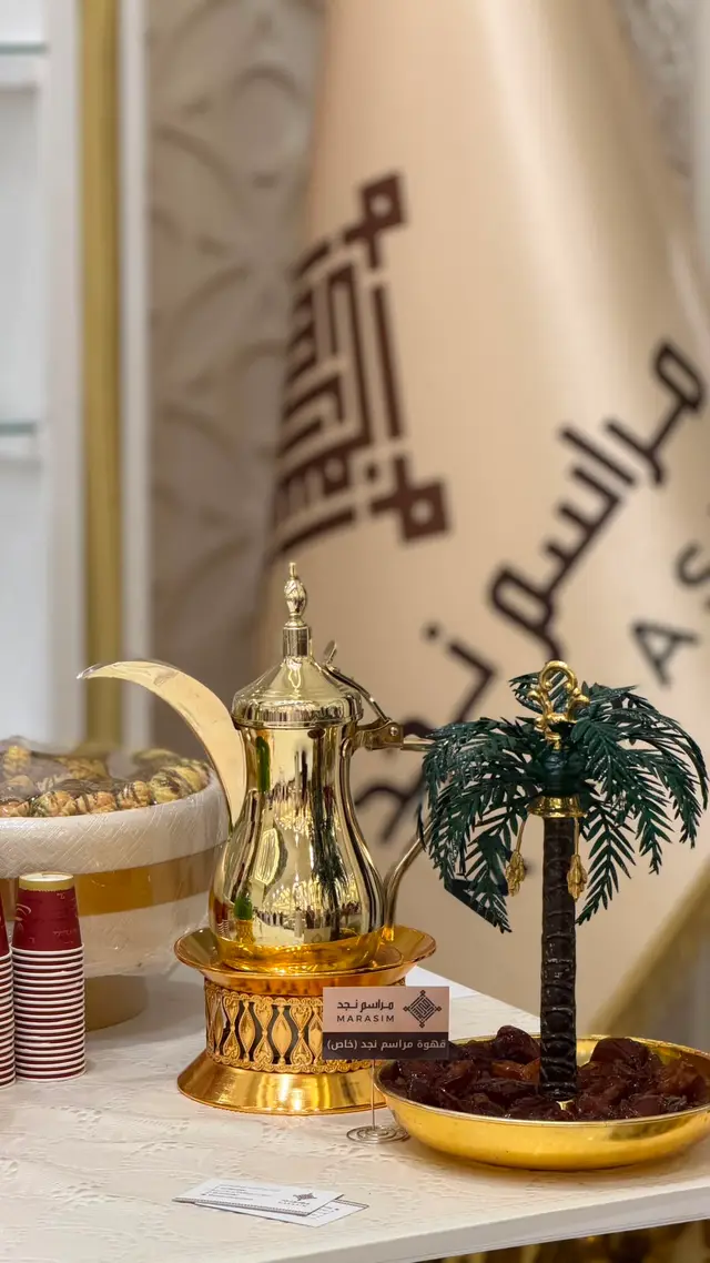 قهوجي في الرياض للعزاء