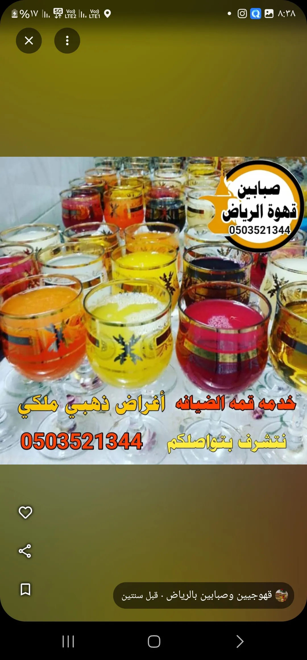 قهوجي وصباب قهوة للعزاء