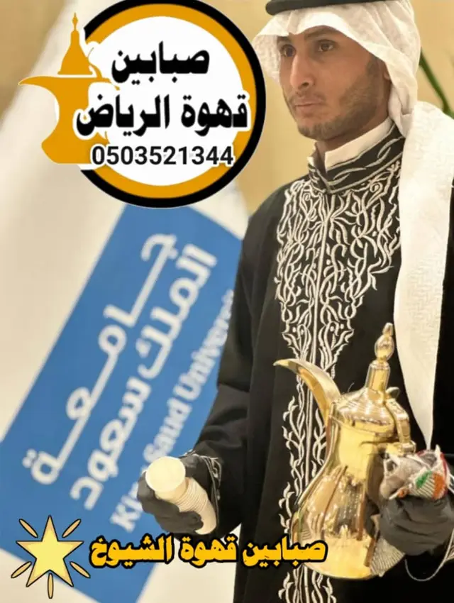 قهوجين عزاء