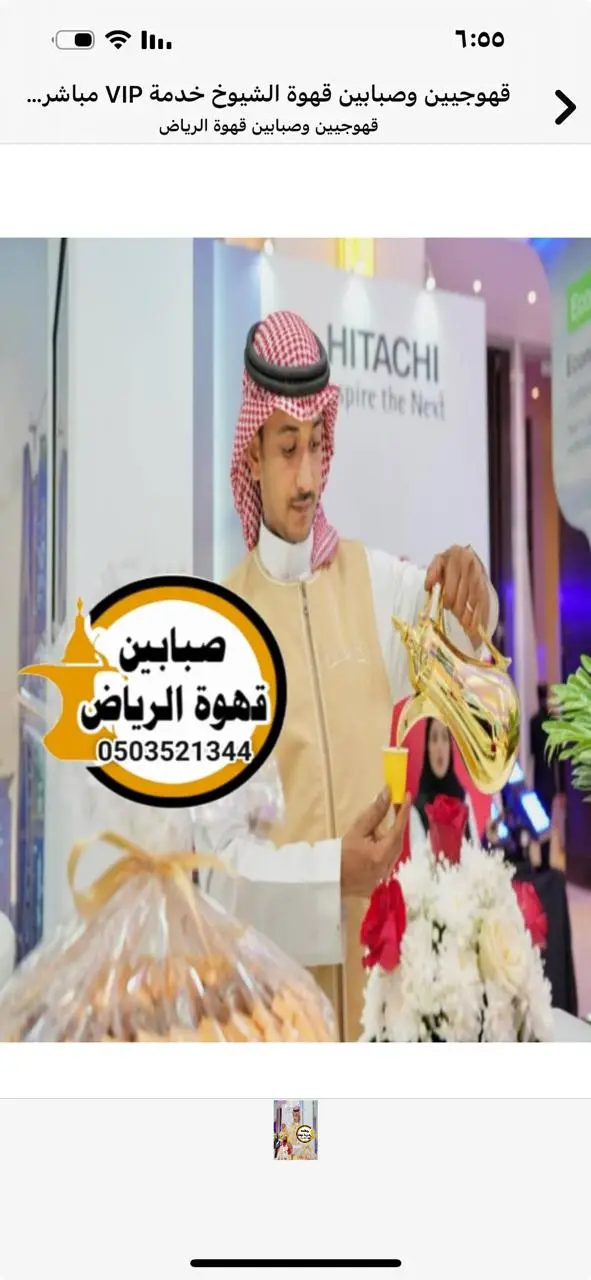 قهوجيين وصبابين بالرياض الصحافة