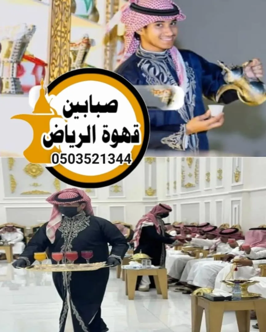 قهوجي وصبابين قهوة الصحافة