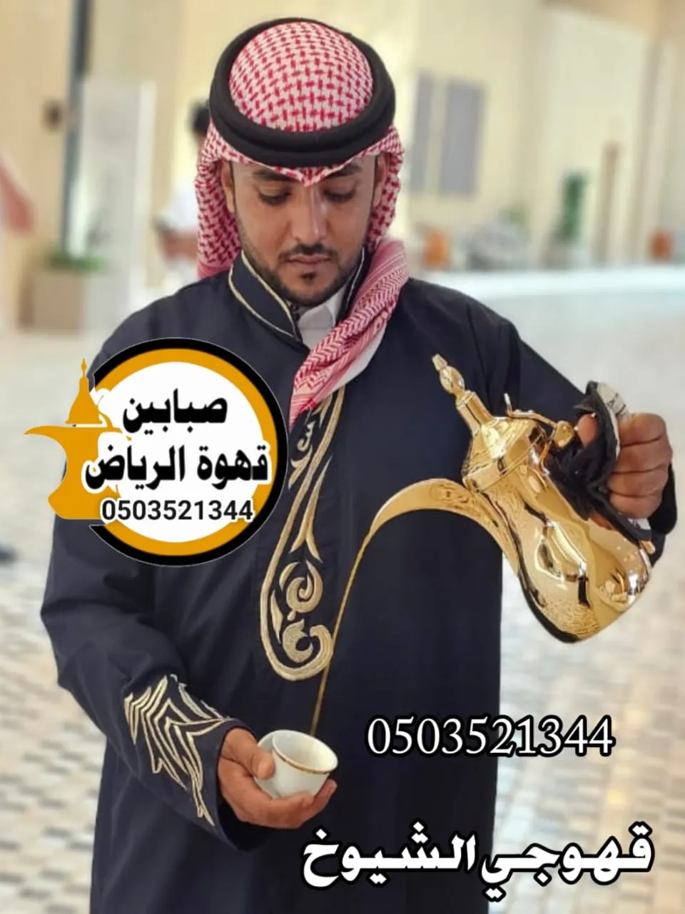 صبابين قهوه الصحافة