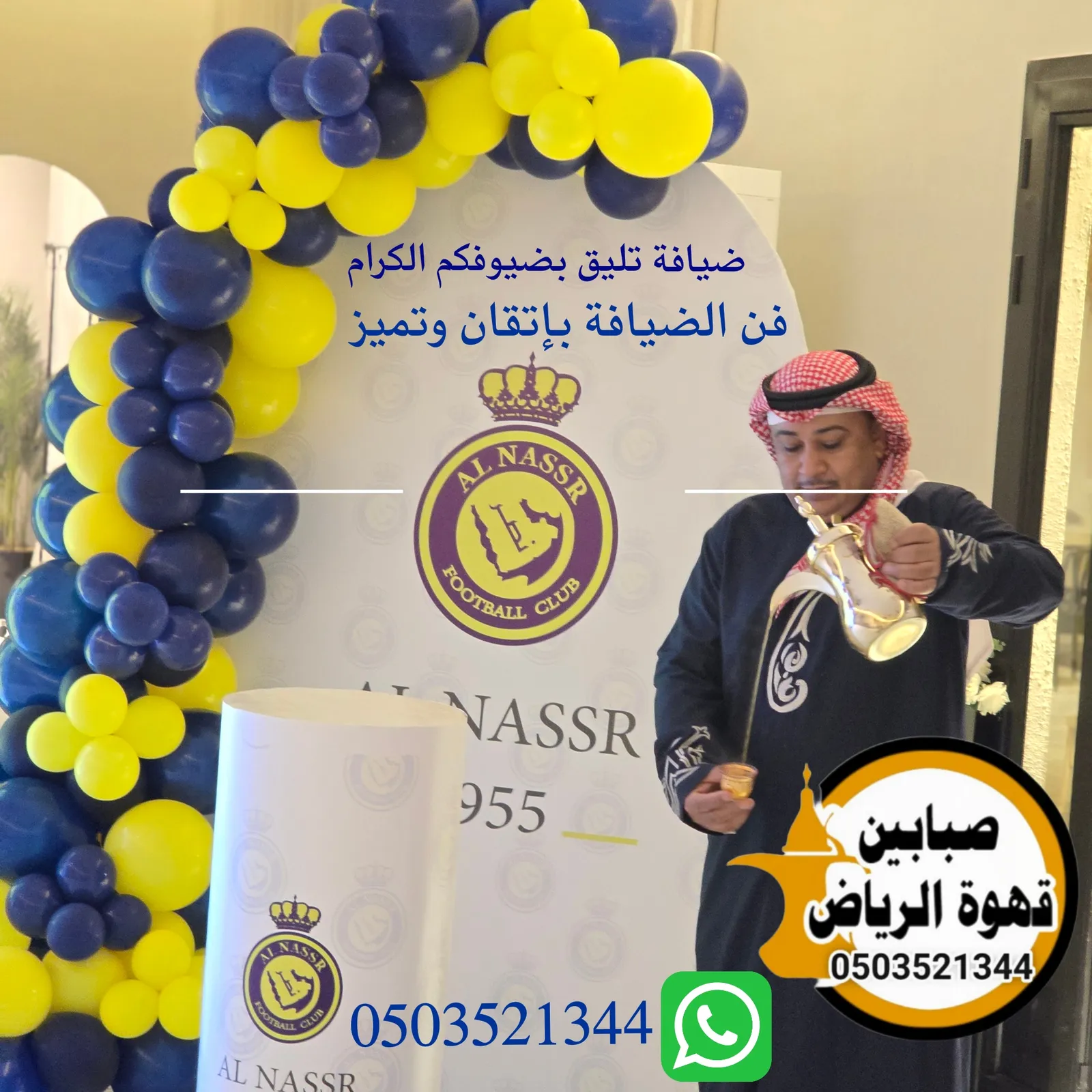 صبابين العارض